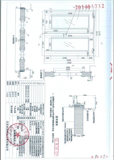 玻璃防火门结构图